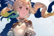 【グラブル】別にロリコンとかじゃないけどルリアとイオちゃんが好き / リリンクのイオちゃん可愛いよね…