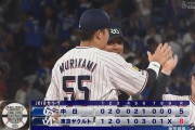 【ヤクルト対中日13回戦】ヤクルトが８－５で中日に勝利！村上がお目覚め！逆転の１３号３ランは７月初HR＆１４号ダメ押し弾！中日は石川昂弥が２試合連発も投手陣が崩れ逆転負け