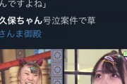 フワちゃん『私の真似して本人より可愛いとか言われてるアイドル嫌いなんですよね』 矢久保『・・・』