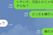 キャバ嬢「今月家賃キツいの」「パパ活は？」→結果ｗｗｗｗｗ