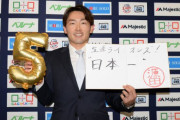 西武・源田、5年15億ｗｗｗｗｗｗｗｗｗｗ