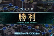 【FGO】聖杯戦線の手っ取り早い攻略法が判明wwwwwww←切嗣は正しかったんやなって…（察し）