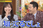 【日向坂46】きょんこのレア素材多め！『行列のできる法律相談所』を視聴したおひさまの反応がこちら