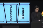 粗品「こいつら出てたらおもんない番組確定のおもんな三銃士はこちら」