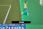 日本対ブラジルはイタリアの審判団!! 鎌田出場ECL決勝も担当したマウリツィオ・マリアーニ主審 [6/29]