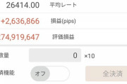 【証拠画像】原油先物で+274000000円ゲットしてしまったｗｗｗｗ