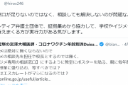 ひろゆき、いじめ問題に持論「相談しても解決しない」学校や親を訴える提案に賛否も