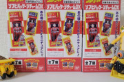 「ウルトラマン ソフビパッケージチャームDX」買ったから開封していくぞ！！