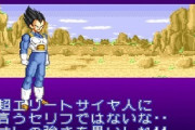 【朗報】ドラゴンボールの1番の名言、確定してしまう...