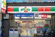 コンビニって「サークルKサンクス」があった頃のほうが良かったよな