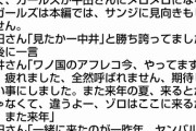 サンジ声優「サンジの崩壊したキャラを戻して」→気を悪くした尾田栄一郎がサンジを雑魚キャラ化