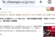 【速報】男児に醤油飲ませた柔道塾の塾長、今度は塾生の13歳未満の女児を強姦する動画が見つかり再逮捕