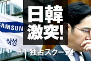 【韓国の反応】日本企業が過去最高益を連発！韓国人「”サムソンがある”と言えたのは過去になりつつある・・・」