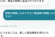 【悲報】Amazonの配送員さん、破損してしまう