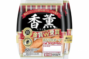 【悲報】 プリマハム、「香薫」「直火焼デミグラスハンバーグ」など１３０品目値上げへ