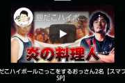 【全部嘘】スマブラ配信者さん、タグの使い方がいくらなんでも悪質すぎる…
