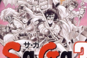 【指摘】久しぶりにサガ3やりたくなって電源入れたら出来ねえｗｗｗｗｗｗ