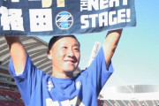 前節J1昇格を決めたFC町田ゼルビアのJ2優勝が決定！黒田剛監督との来季契約更新も発表