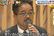 NGT48、元欅坂の志田、元日向坂の井口、新潟県のアイドルってこんなのばっかだな