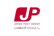 日本郵便､ゆうパック委託業者に不当に高額な｢違約金｣ 誤配･苦情1件数万円 公取委が下請法違反認定