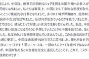 トランプ｢中国が関税に関するアメリカとの合意に違反した｣