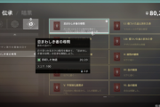 Destiny2: 影の砦 迷宮「異端の奈落」にある5つの伝承「忌まわしき者の尋問」の場所