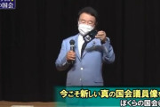青山繁晴先生「この議員生活の6年間、平均睡眠時間を記録してきたら、1時間38分でした！」