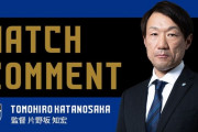 【速報】G大阪の片野坂監督…遂に解任ｗｗｗｗｗｗｗｗｗｗｗｗ