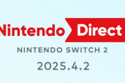 【噂】Nintendo Switch2 Direct、歴代最長の2時間22分か？