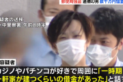 名古屋の郵便局で220万円強盗の24歳「パチンコで家が一軒建つくらいの借金があった。奪った金でギャンブルがしたかった」