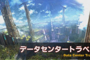 【FF14】意外と気軽に利用できる！？6.18で実装される「DCトラベル」は通常時なら数十秒～3分程度で完了することが判明！