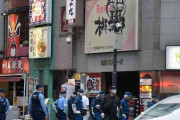 すし店従業員、首刺され死亡　同僚の男確保、逮捕へ―東京・池袋