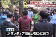 【山梨女児行方不明】新ボランティア団体が捜索開始(ご尊顔あり)