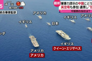 【動画】英空母「クイーン･エリザベス」米強襲揚陸艦「アメリカ」海自「いせ」艦隊！