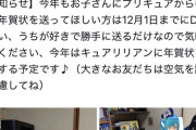 【悲報】プリキュアおじさん、一線を超えてしまい炎上