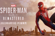 PC版『Marvel’s Spider-Man Remastered』国内向けに8月13日に発売決定！PCならではの機能を紹介した最新の吹き替えトレーラーも公開