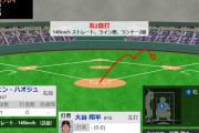 【WBC1次R・侍ジャパン対台湾】侍ジャパン・大谷翔平、第一打席は初球をツーベースヒット！！！！！！！！！！！！！！！！！