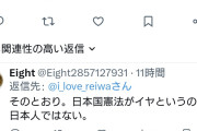 改憲が嫌なら出て行けばいいでも成り立つけど　〜　パさん「ネトウヨのみなさん、今の日本国憲法が嫌なら日本から出て行けば良いじゃないですかw」