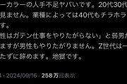 【悲報】ブルーカラー、人手不足でヤバいｗｗｗｗｗｗｗｗｗｗｗｗｗｗｗｗｗｗｗｗｗｗｗｗｗ