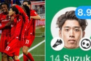 ドイツ人「バケモンだ」日本代表MF鈴木唯人、1ゴール1アシストの大暴れ！現地サポが絶賛！【海外の反応】