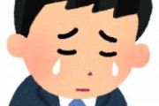 新入社員ワイ、退社して号泣