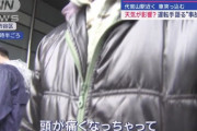 【悲報】代官山で階段に突っ込んだ運転手「天気が悪いと片頭痛になるでしょ。それで突っ込んじゃった」