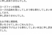 【ヤクルト】森岡コーチ、両チームのファンに謝罪「反省してます」