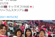 【悲報】セレッソ大阪、「キャリアの中でこれほどレベルの低いサッカーは見た事がない」と言われてしまう・・・