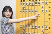 【画像】やみん、将棋の有段者ということがわかる
