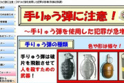 大阪→民国、埼玉→ダ埼玉、福岡→修羅、愛知→俺コロナ　こんなデマや蔑称言われて腹立たないの？　　[2/6]