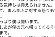 【悲報】VTuberファン「やっぱり僕は闘います。だって僕の『るしあ』だからね」