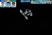 3大冬季五輪で見てておもろい競技「スキークロス」「スノボクロス」「スノボ男子ハーフパイプ」