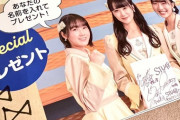 【STU48】#今村美月 #中村舞 #甲斐心愛『広島アスリートマガジン』スペシャルプレゼント♪
