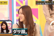 まいちゅんのドヤ顔がスタッフに弄られててワロタｗｗｗ【乃木坂46】